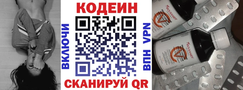 Кодеиновый сироп Lean напиток Lean (лин)  Губкин 