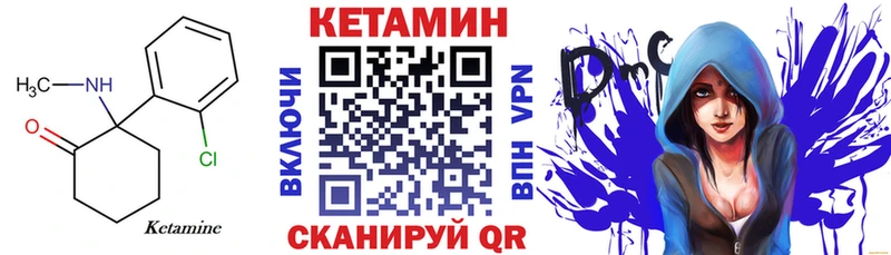 КЕТАМИН ketamine Губкин