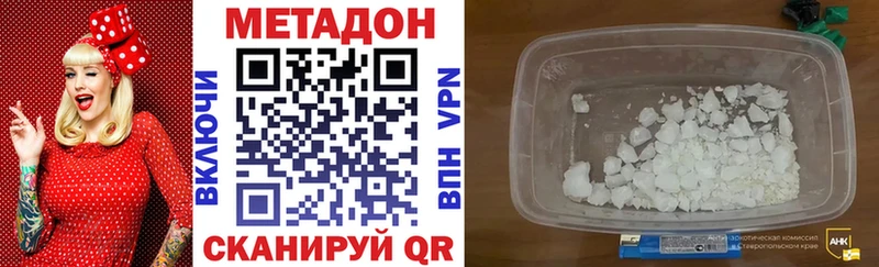 МЕТАДОН VHQ  Губкин 